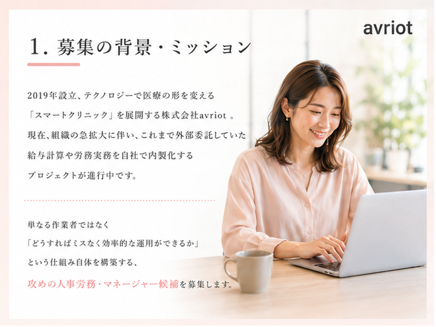 株式会社 avriotのイメージ画像2