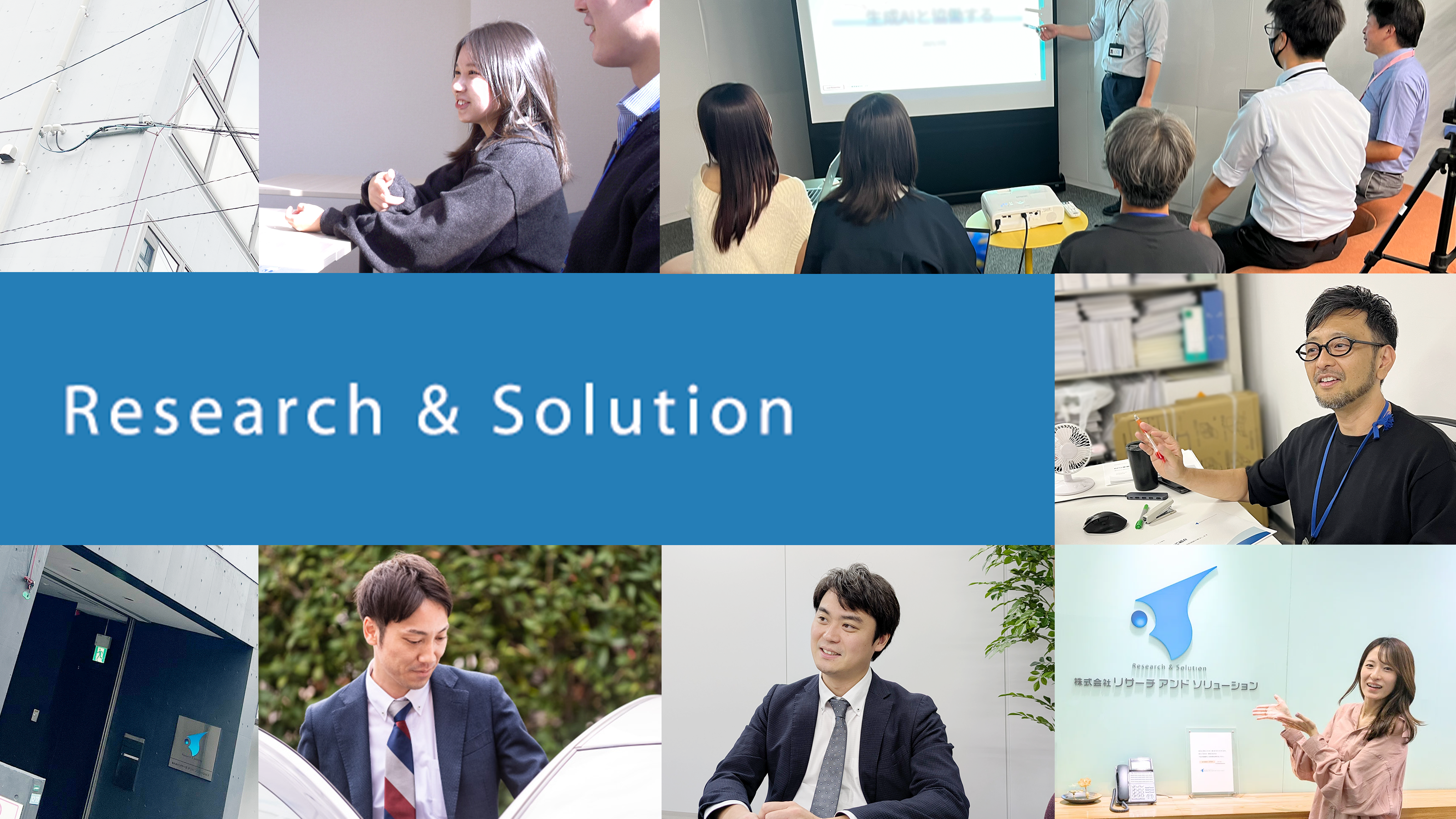 企業トップ画像
