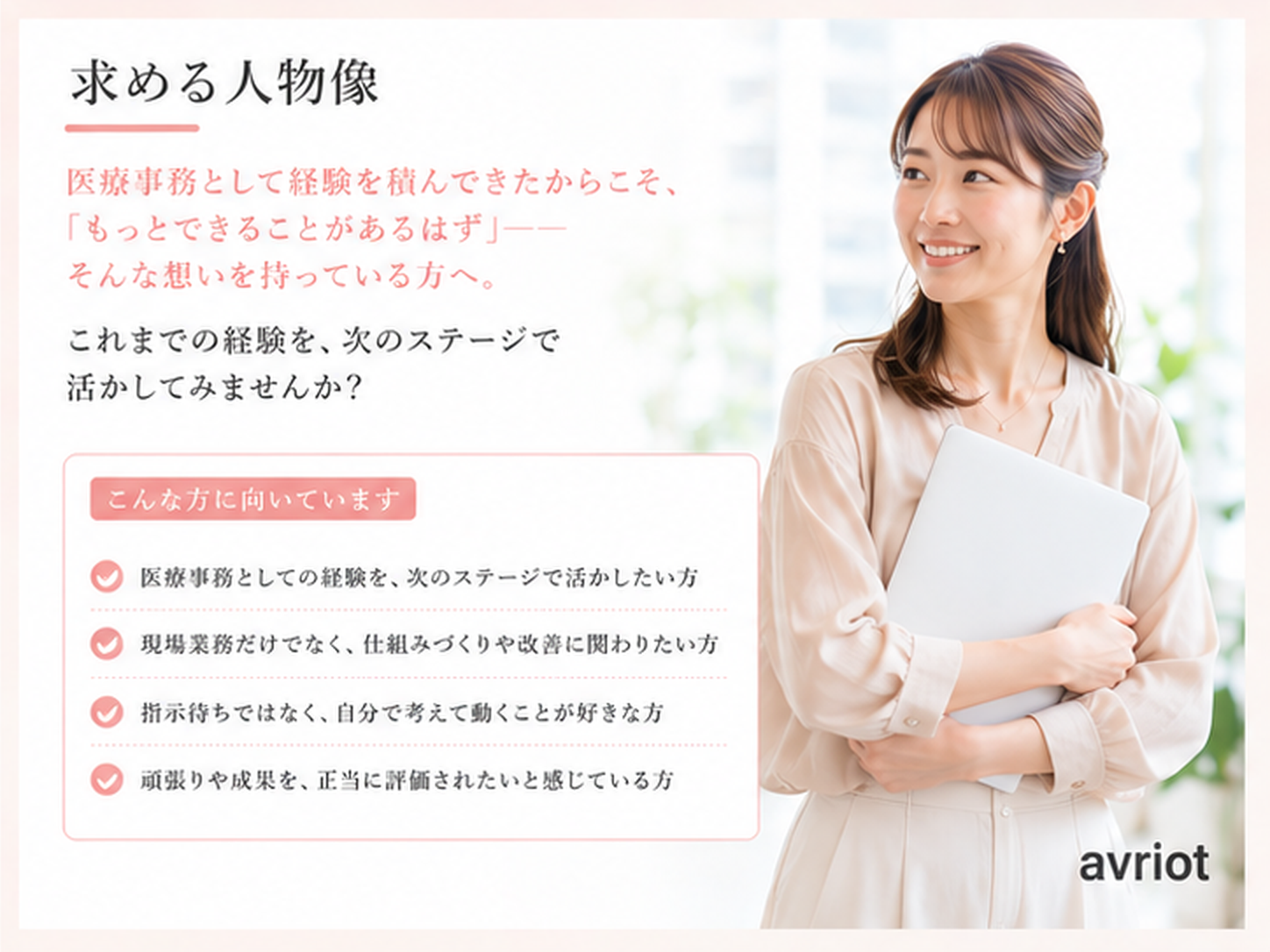 株式会社 avriotのイメージ画像1