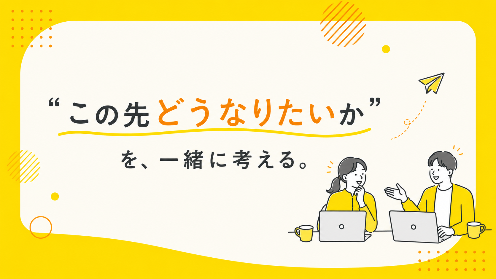 企業トップ画像