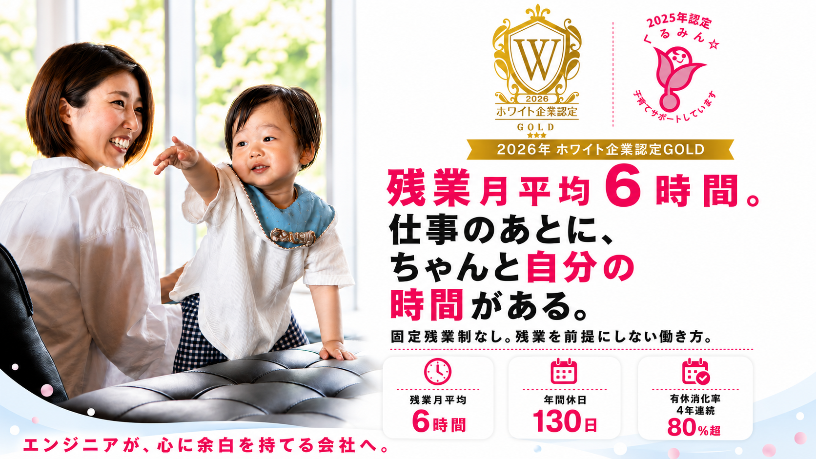 企業トップ画像