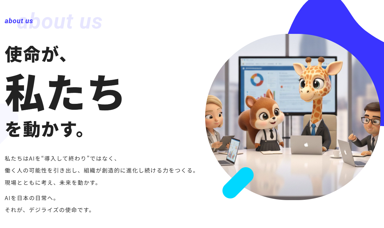 企業トップ画像