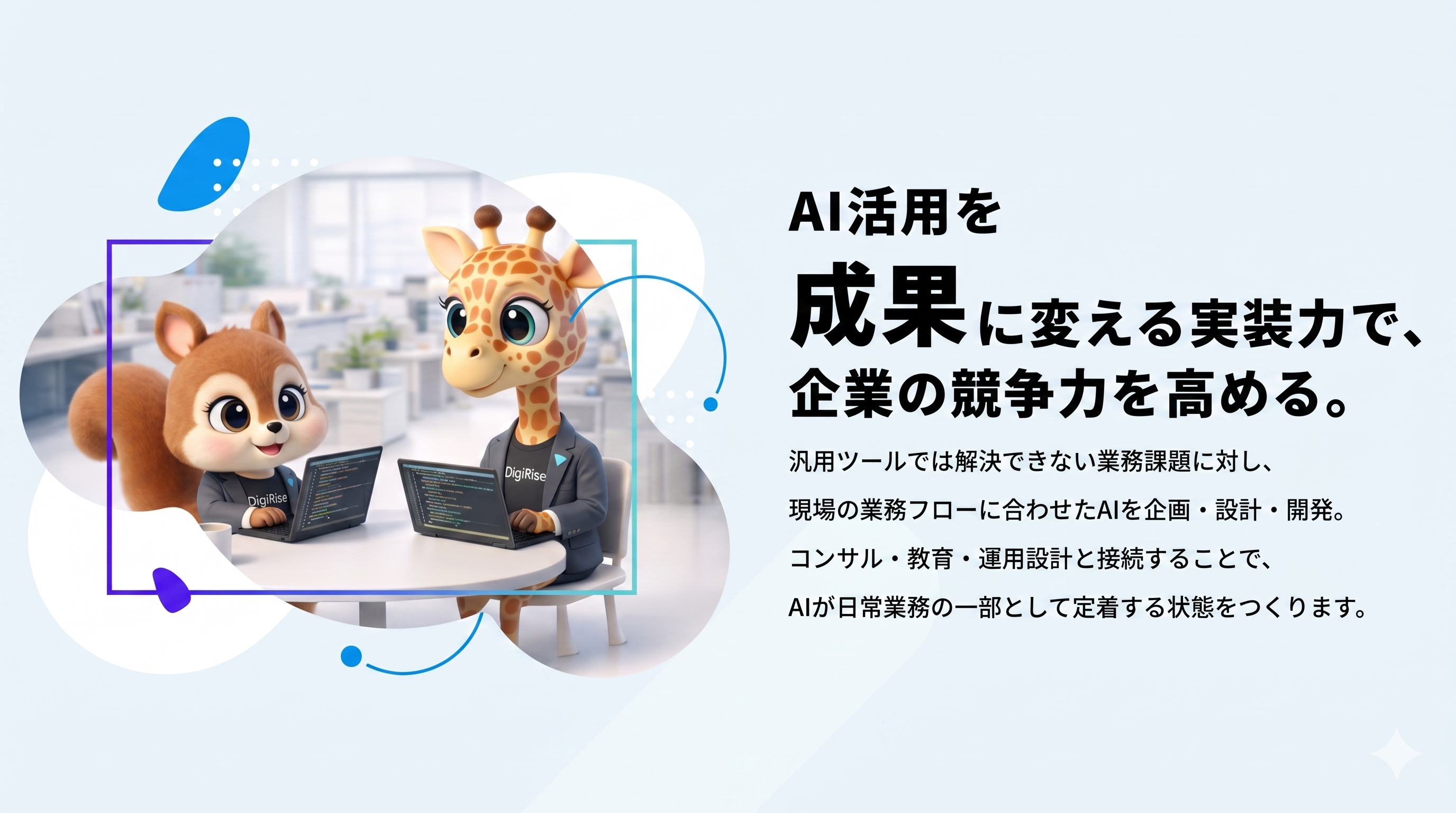企業トップ画像