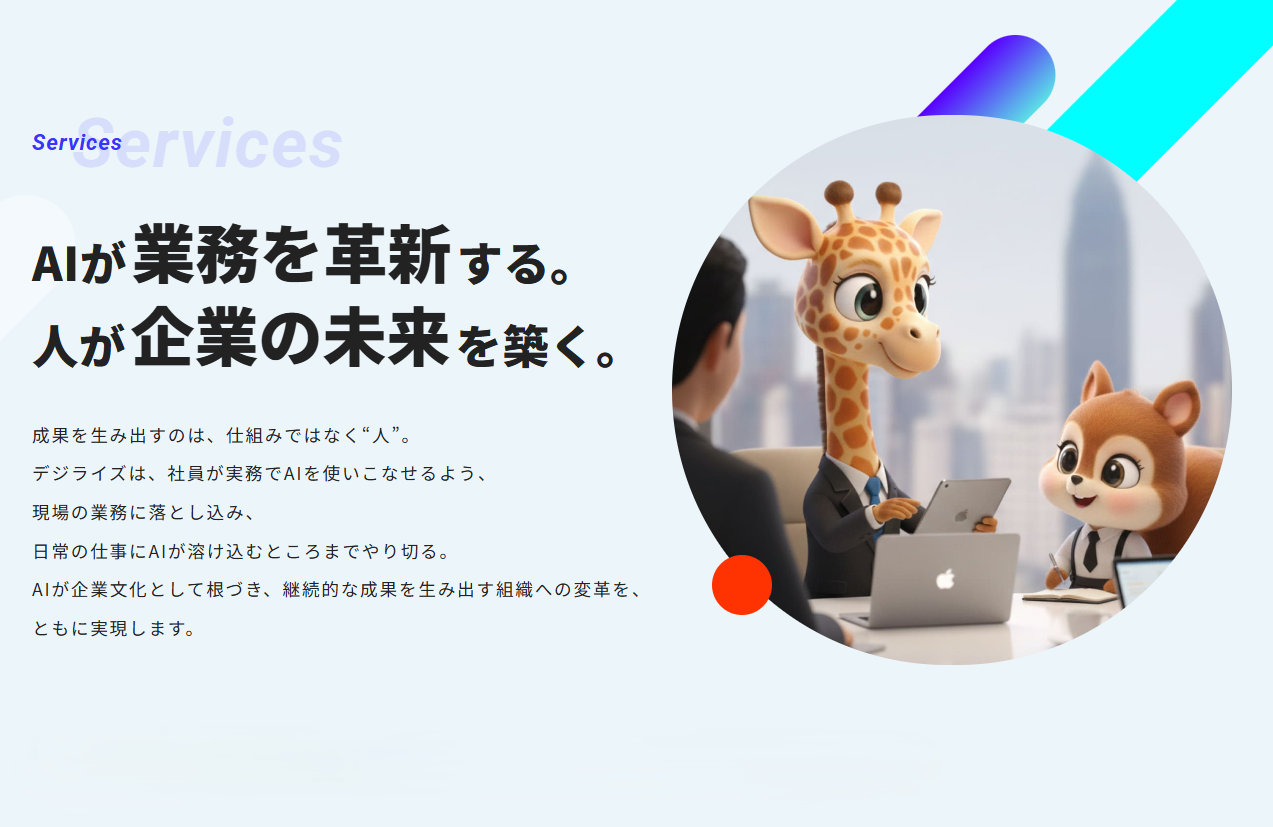 企業トップ画像