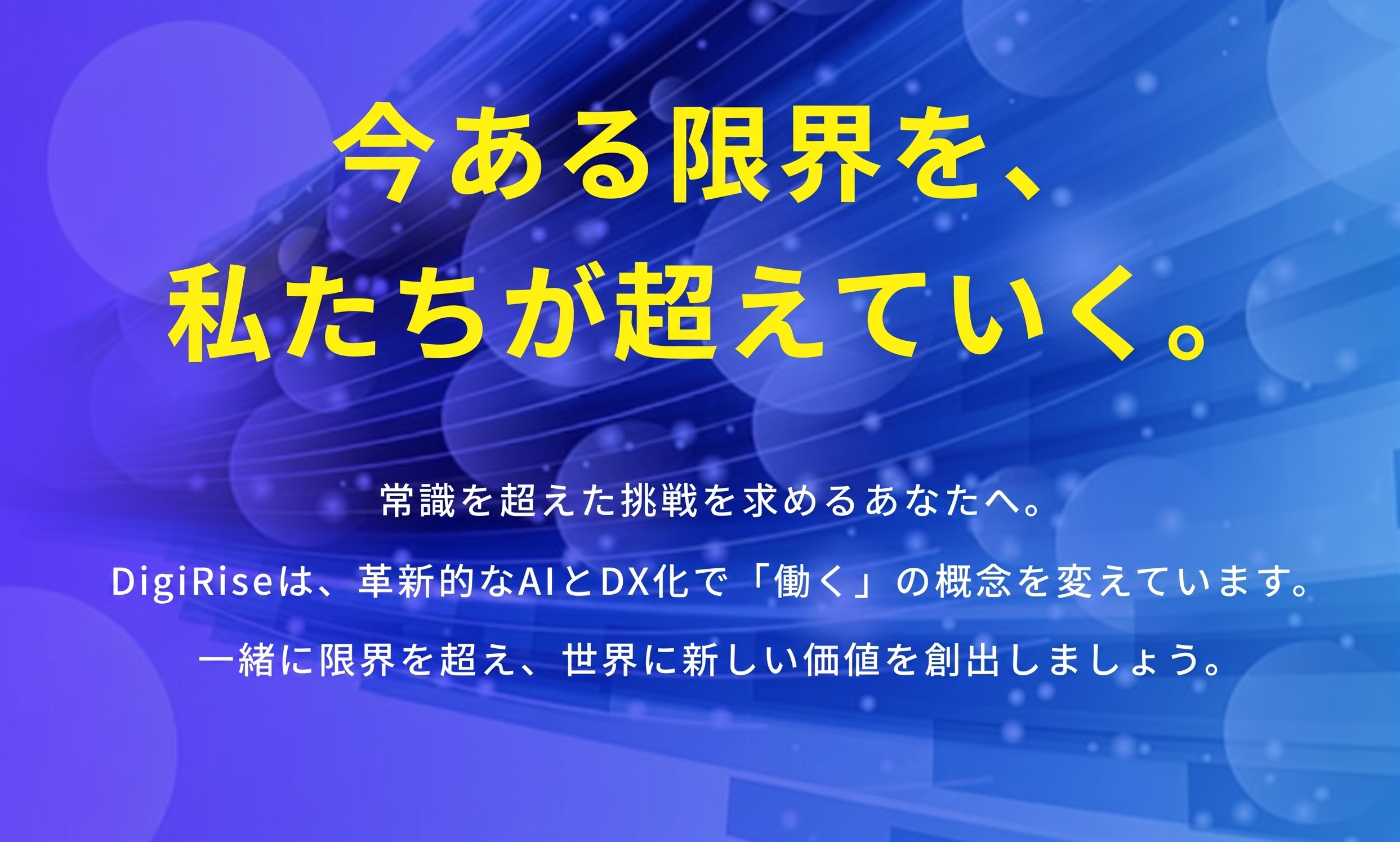 企業トップ画像