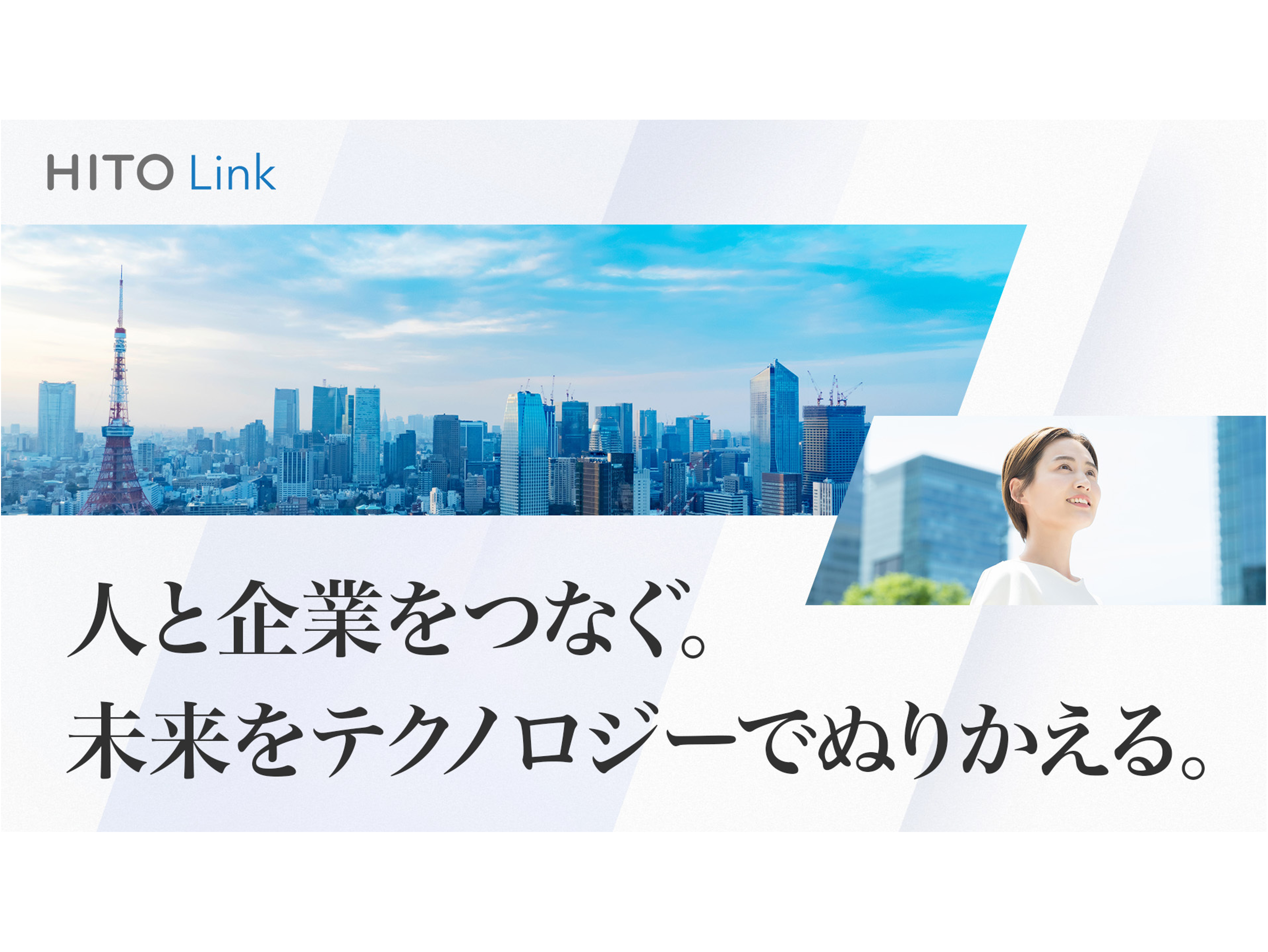 パーソルイノベーション 株式会社のイメージ画像1