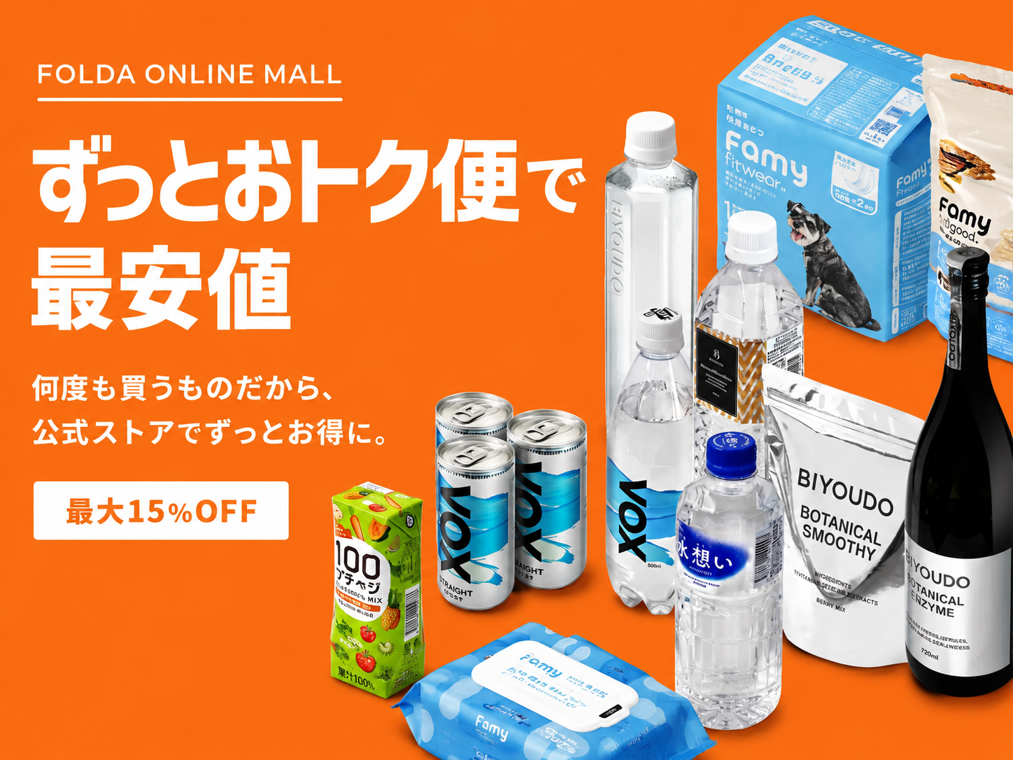 事業内容：ECを主軸に複数ブランドを展開するD2Cメーカー