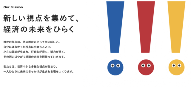 事業内容：ソーシャル経済メディア『NewsPicks』