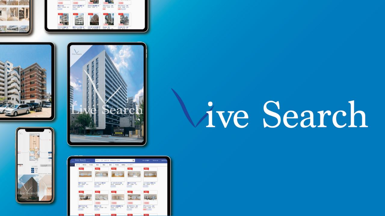 株式会社Live Search 求人画像1