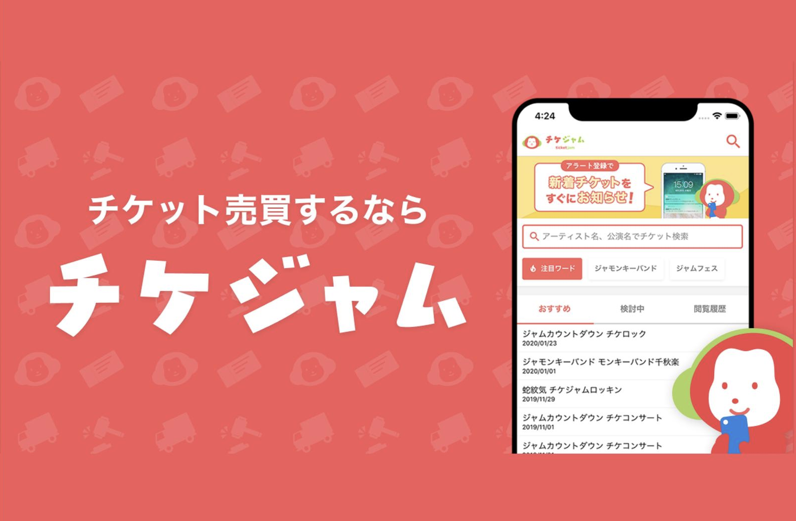 企業トップ画像