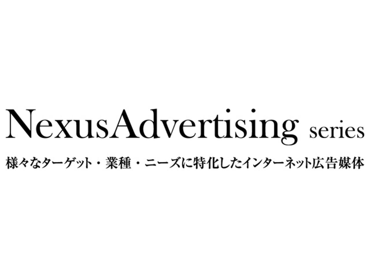 株式会社ドリームネクサス 求人画像1