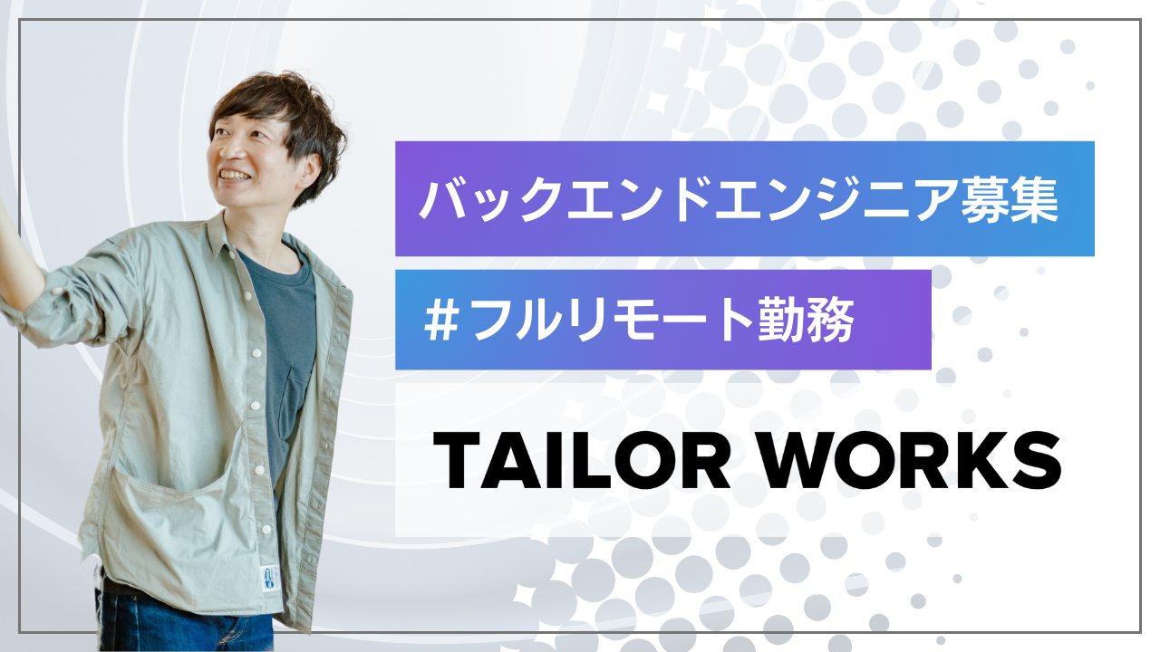 株式会社テイラーワークス 求人画像1