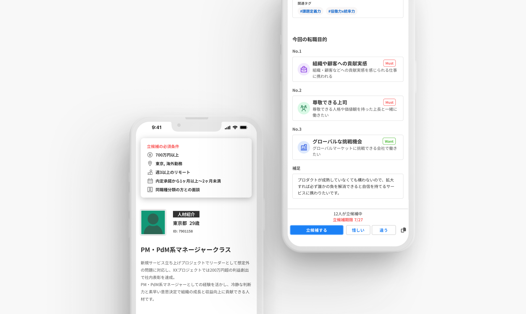 事業内容：HR-Techカンパニー