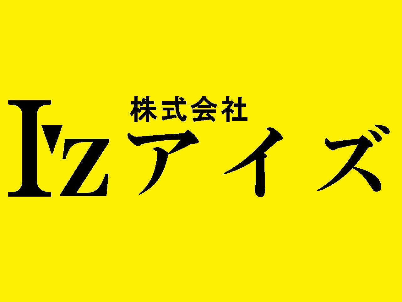事業内容：クライアントニーズ応えるソフトウェア開発事業