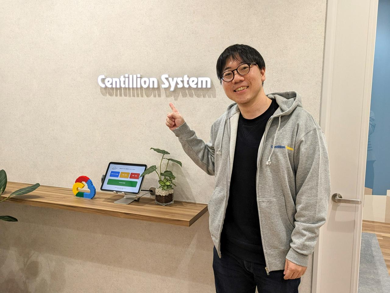 株式会社センティリオンシステム 求人画像1