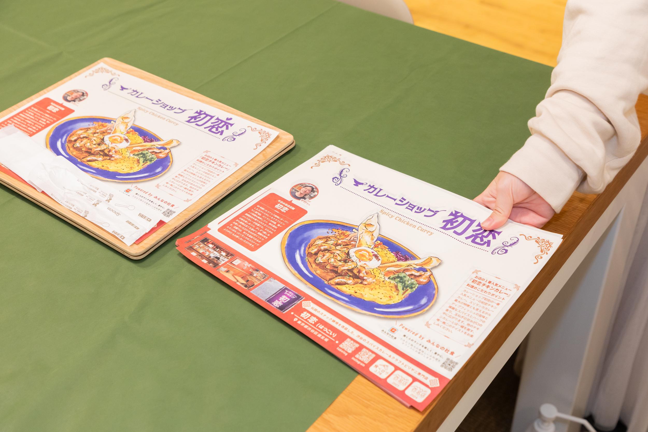 株式会社 みんなの社食のイメージ画像2