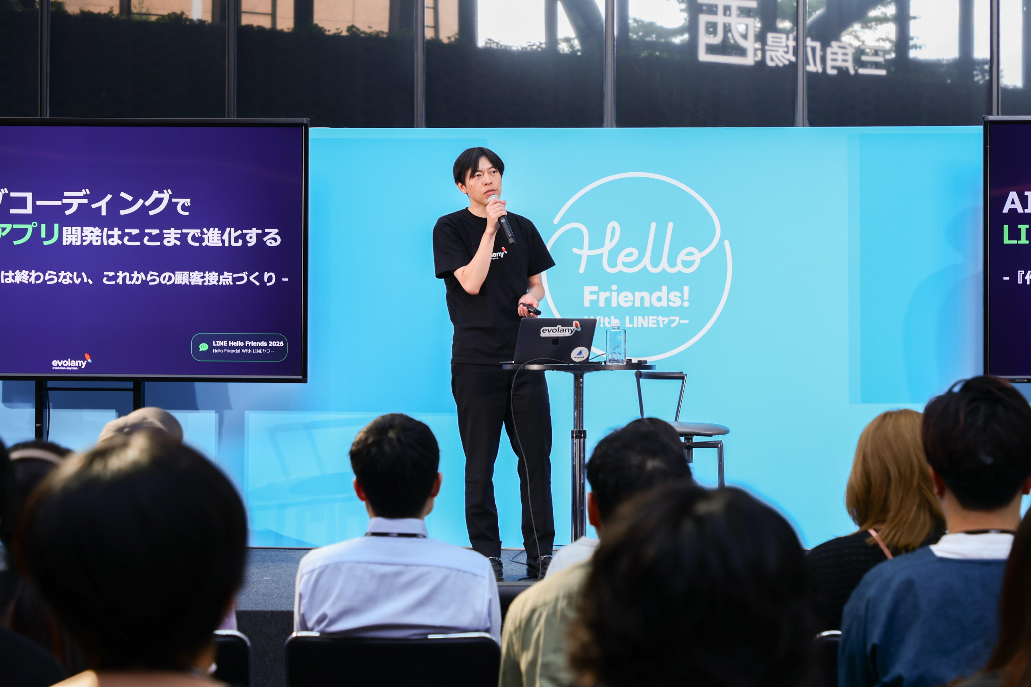 LINEヤフー社からテクノロジーパートナーとして認定されている当社。	LINEヤフー社主催の展示会イベントでの登壇もしています。