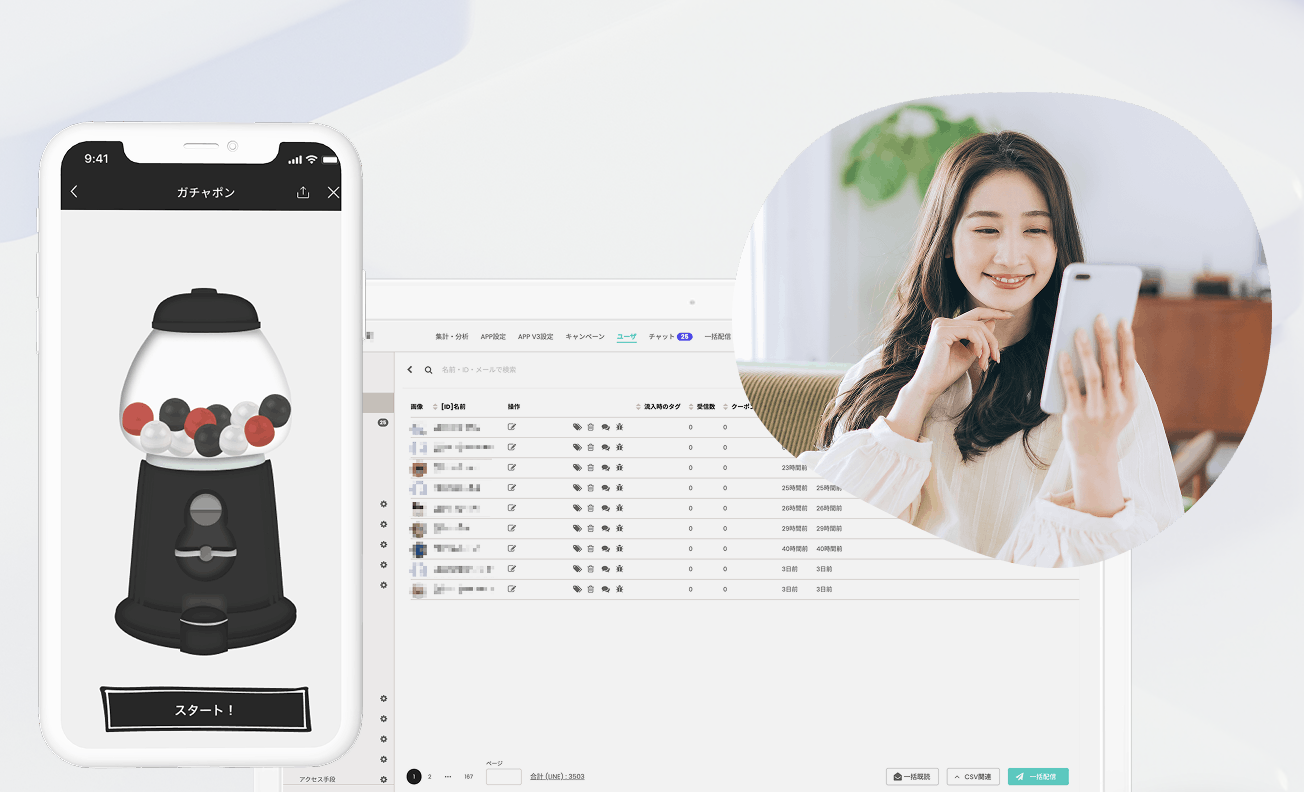 拡張性の高いLINEミニアプリ開発プラットフォーム。「集客」から「売上」まで。柔軟なカスタマイズと高度なデータ連携で、
自社のLINEを強力な収益基盤へと進化させます。