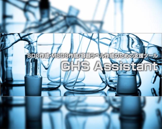 環境やコンプライアンスへの意識が東南アジアなど新興国にも広がり始めており、SDS制度の導入が進みつつある。大きなビジネスチャンスなので、このトレンドをしっかりフォローしていくつもり。