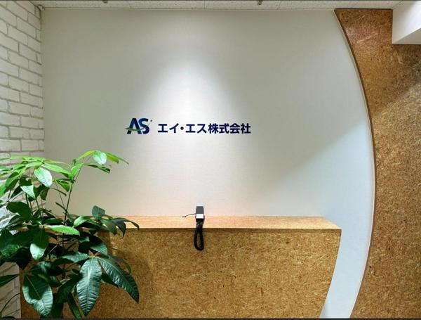 募集している求人：開発エンジニア（東京）