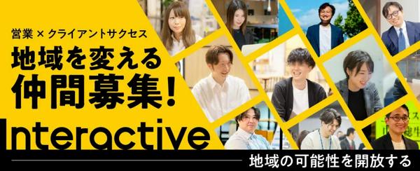 募集している求人：【鹿児島|転勤なし】地域特化型求人マッチングサービスの法人営業職（年間休日120日以上/土日祝休/キャリアアップ可）