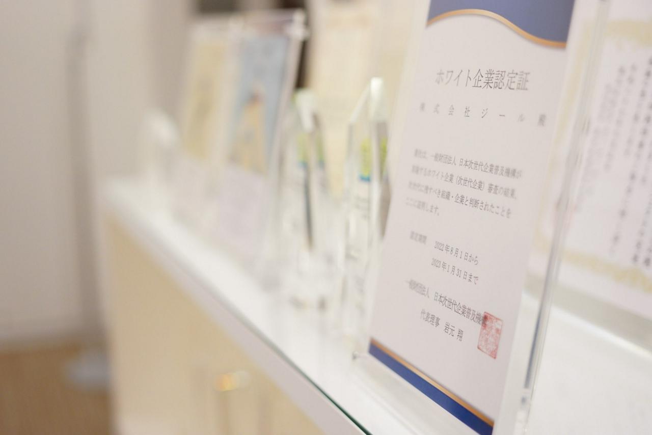 株式会社ジール 求人画像1