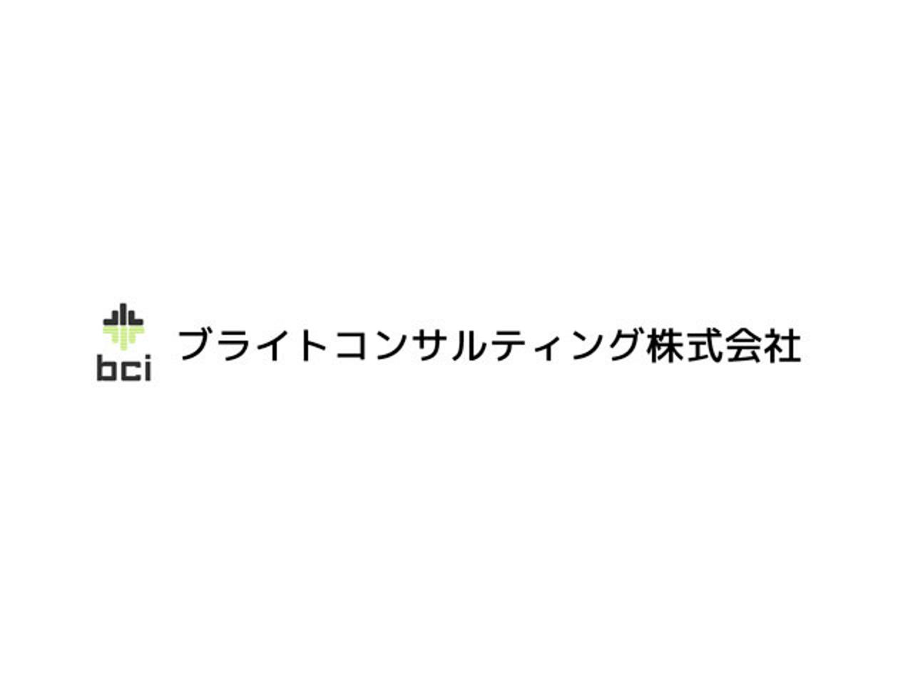 ブライトコンサルティング株式会社 求人画像1