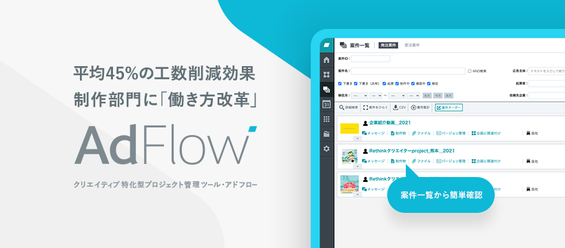 企業トップ画像
