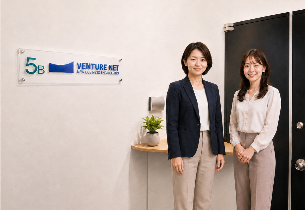株式会社 ベンチャーネットのイメージ画像1