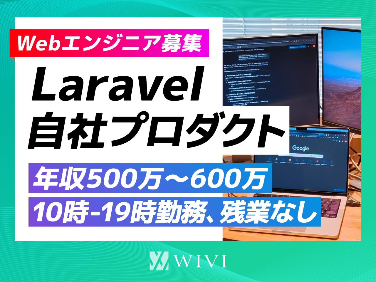 株式会社 WIVIのイメージ画像1