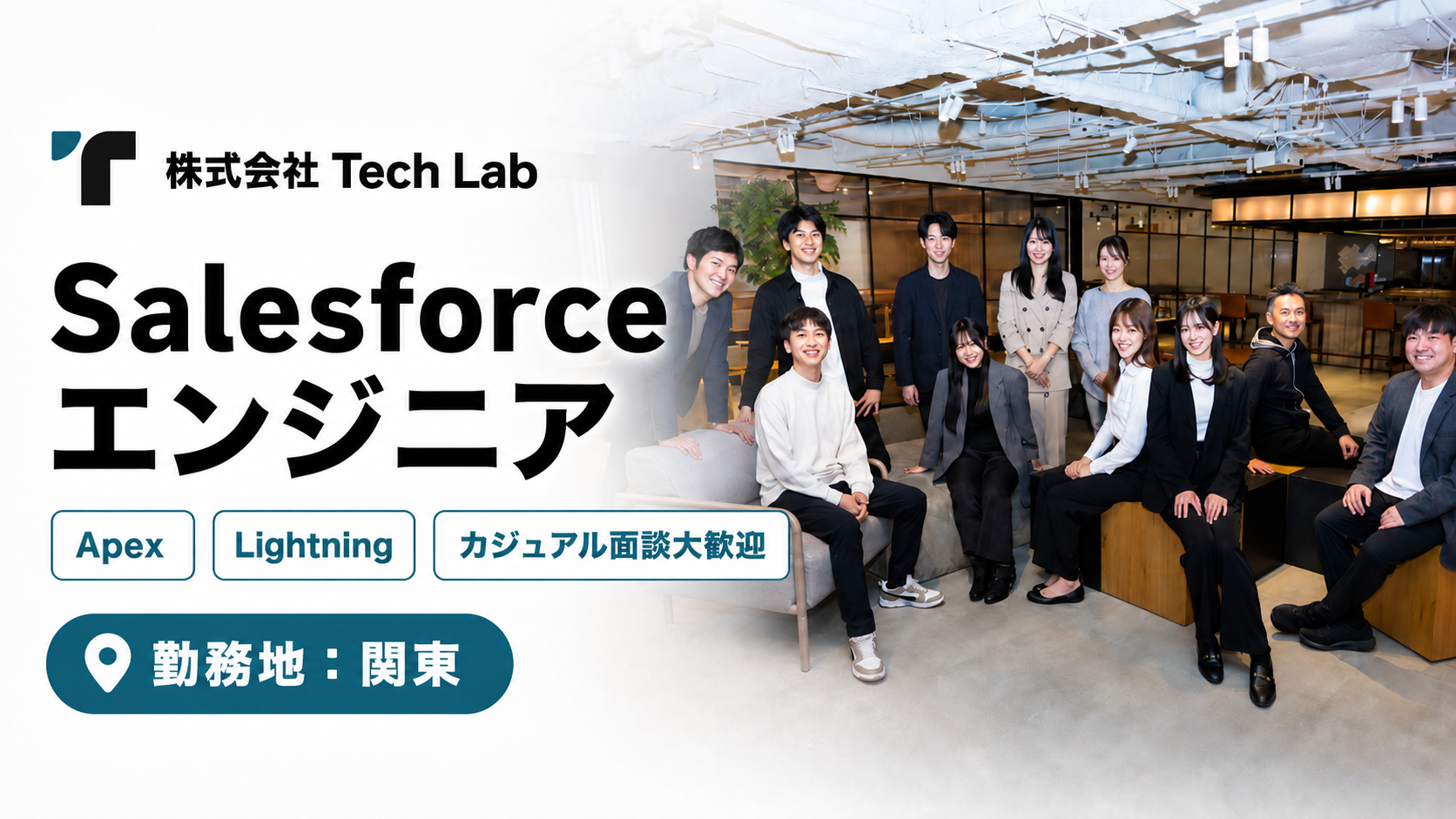 株式会社 Tech Labのイメージ画像1