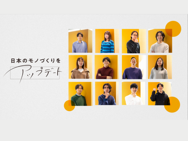 募集している求人：AmazonEC戦略コンサルタント（第二新卒可）