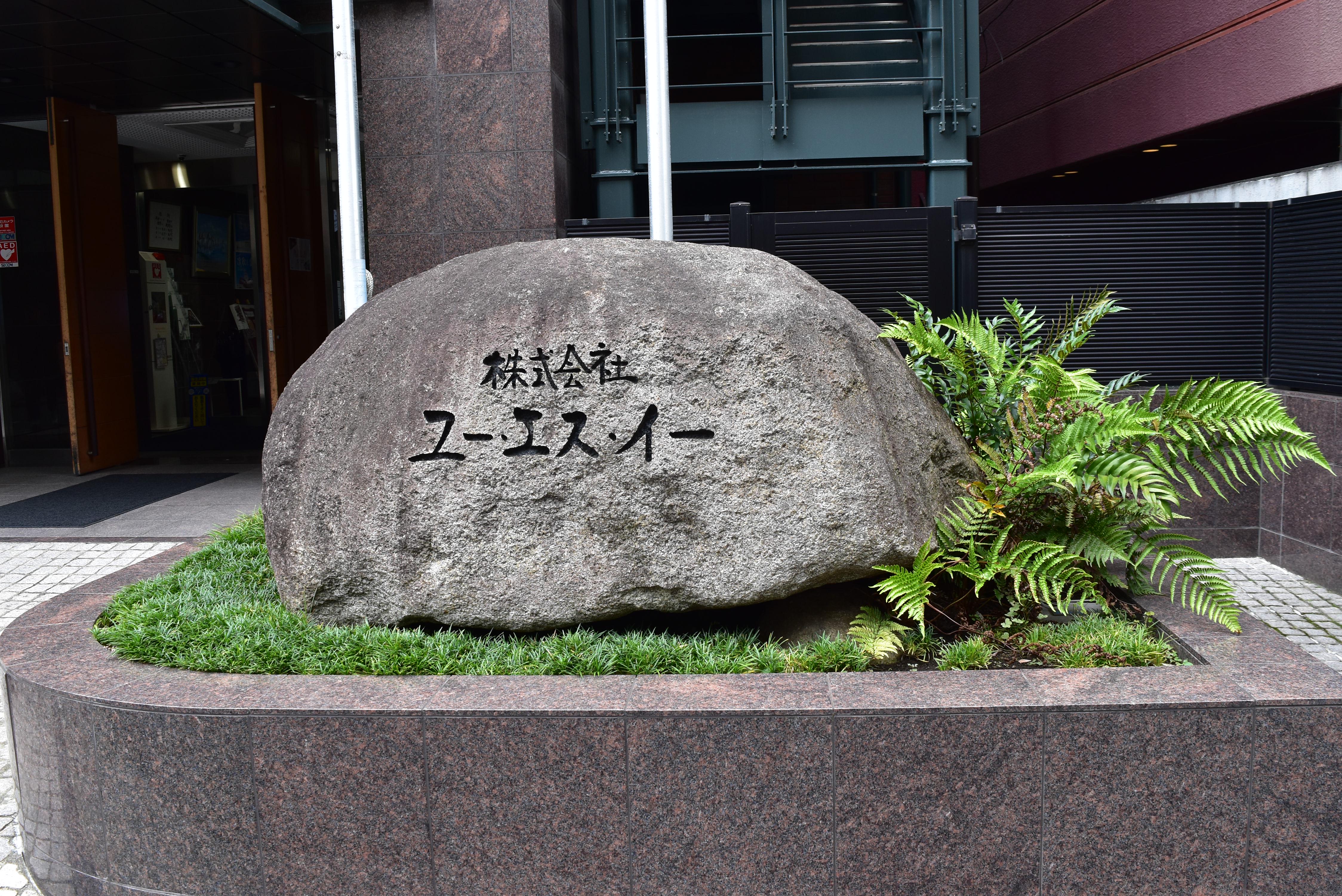 クラウドシステム開発をはじめとしたDX支援を展開する同社。
