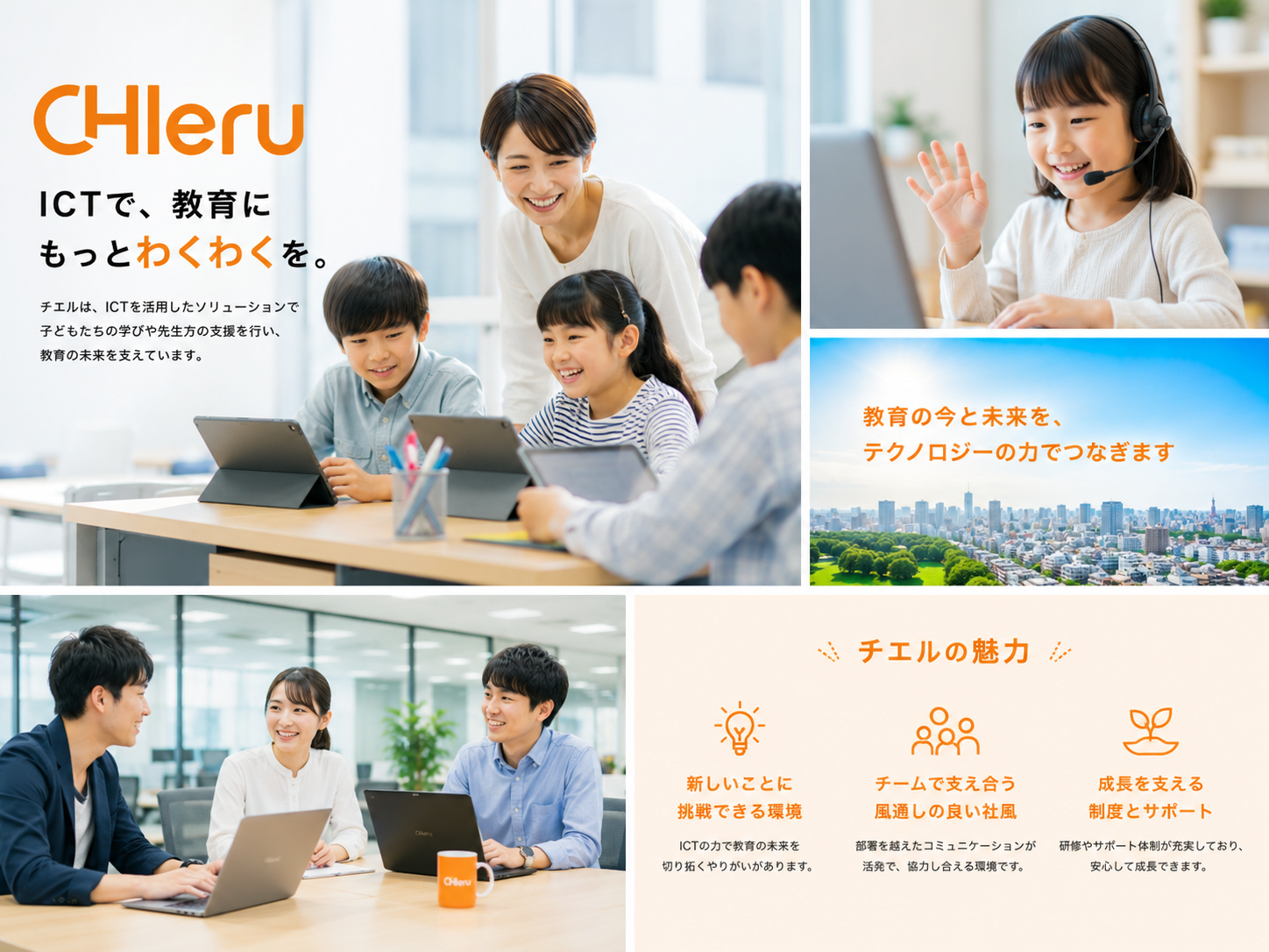 事業内容：愛知・岐阜・三重・静岡などの学校・教育委員会への営業活動
