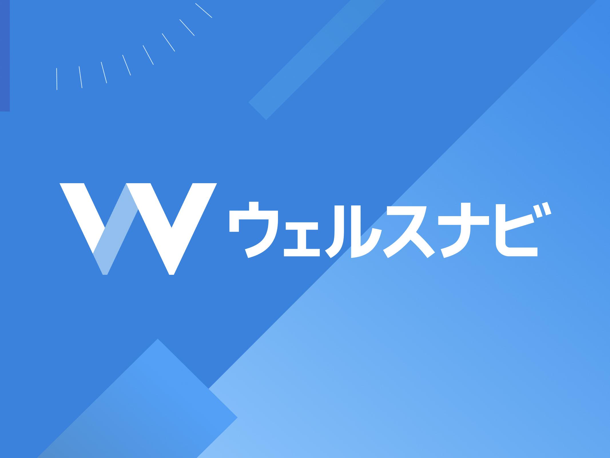 事業内容：ロボアドバイザー「ウェルスナビ」