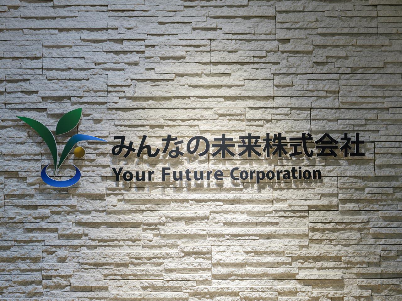 同社は2011年創業のシステム開発企業である。