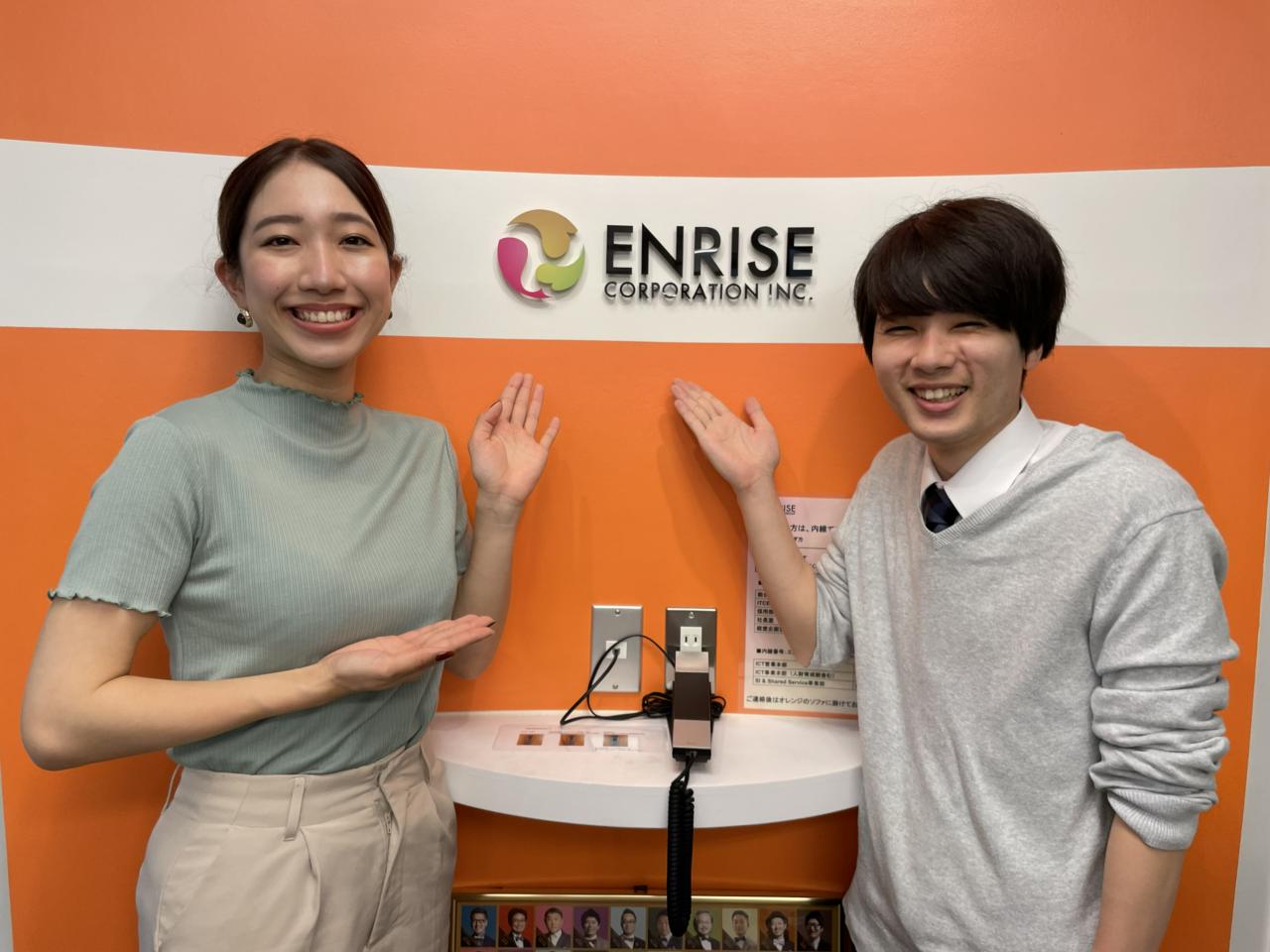 エンライズホールディングス株式会社 求人画像1