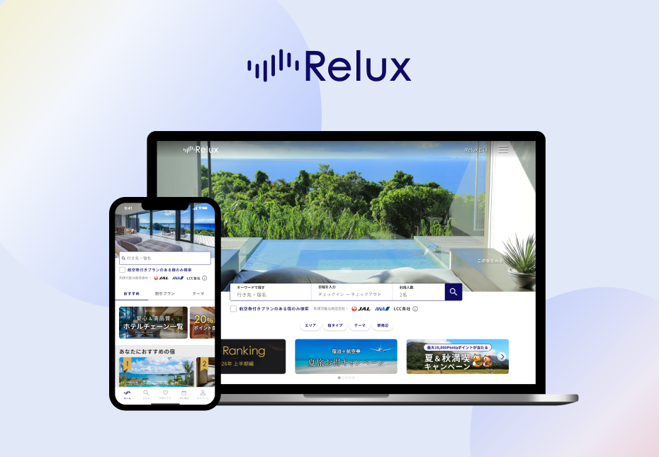 事業内容：ホテル・旅館の宿泊予約サービス『Relux（リラックス）』