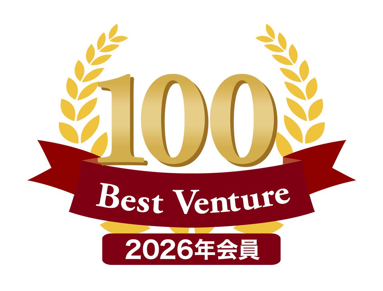 ベストベンチャー100
これから成長が期待される100社に選出されました