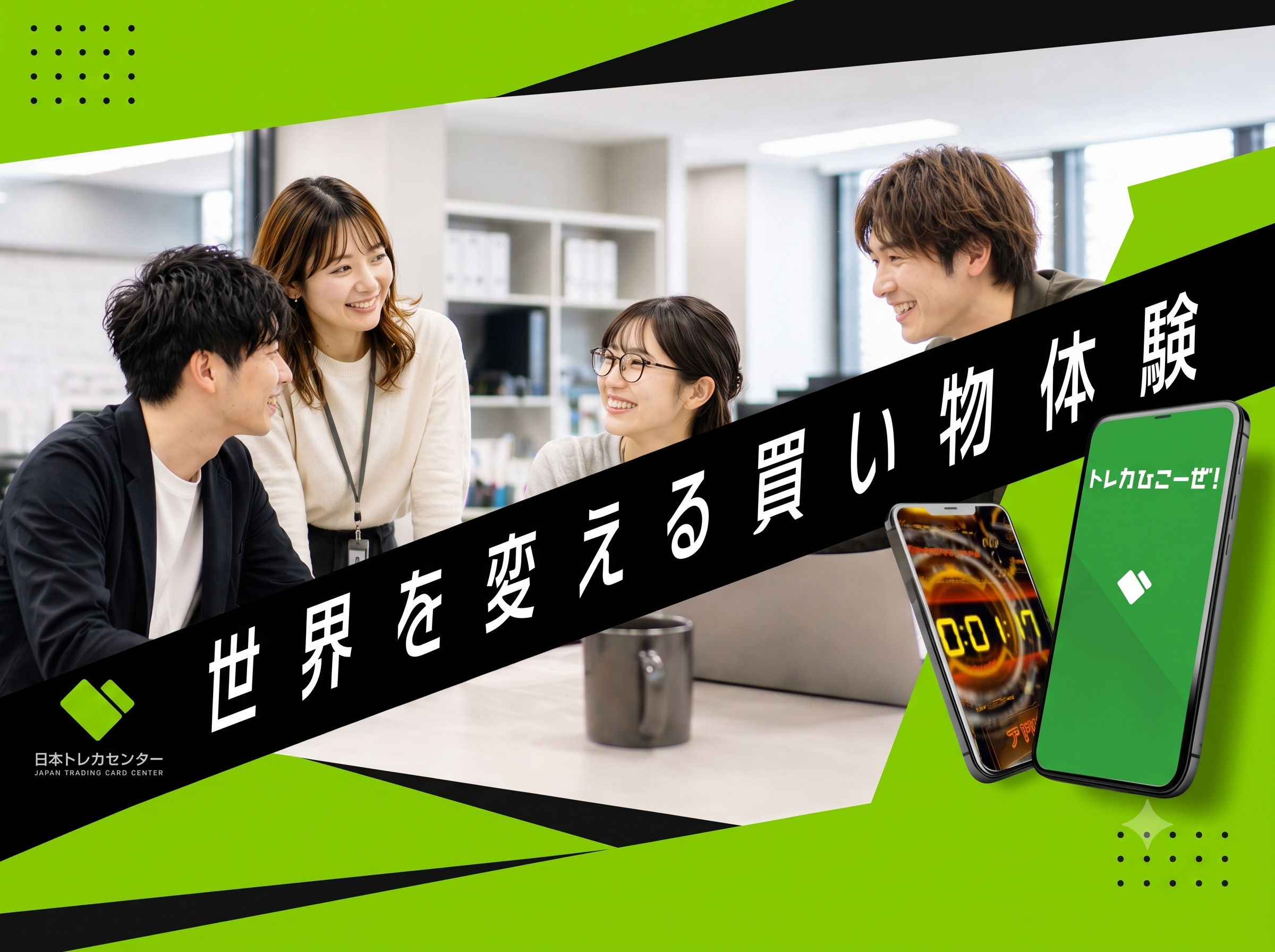 株式会社 日本トレカセンターのイメージ画像1