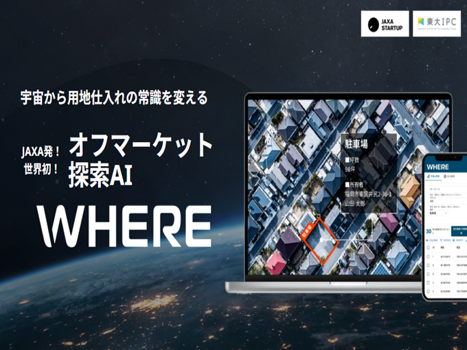 事業内容：不動産SaaS「WHERE」