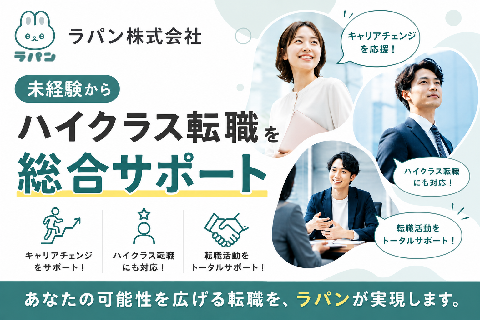 事業内容：人材紹介事業