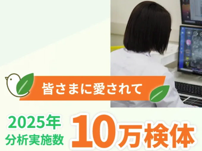 事業内容：アスベスト調査/分析に関するコンサルティング