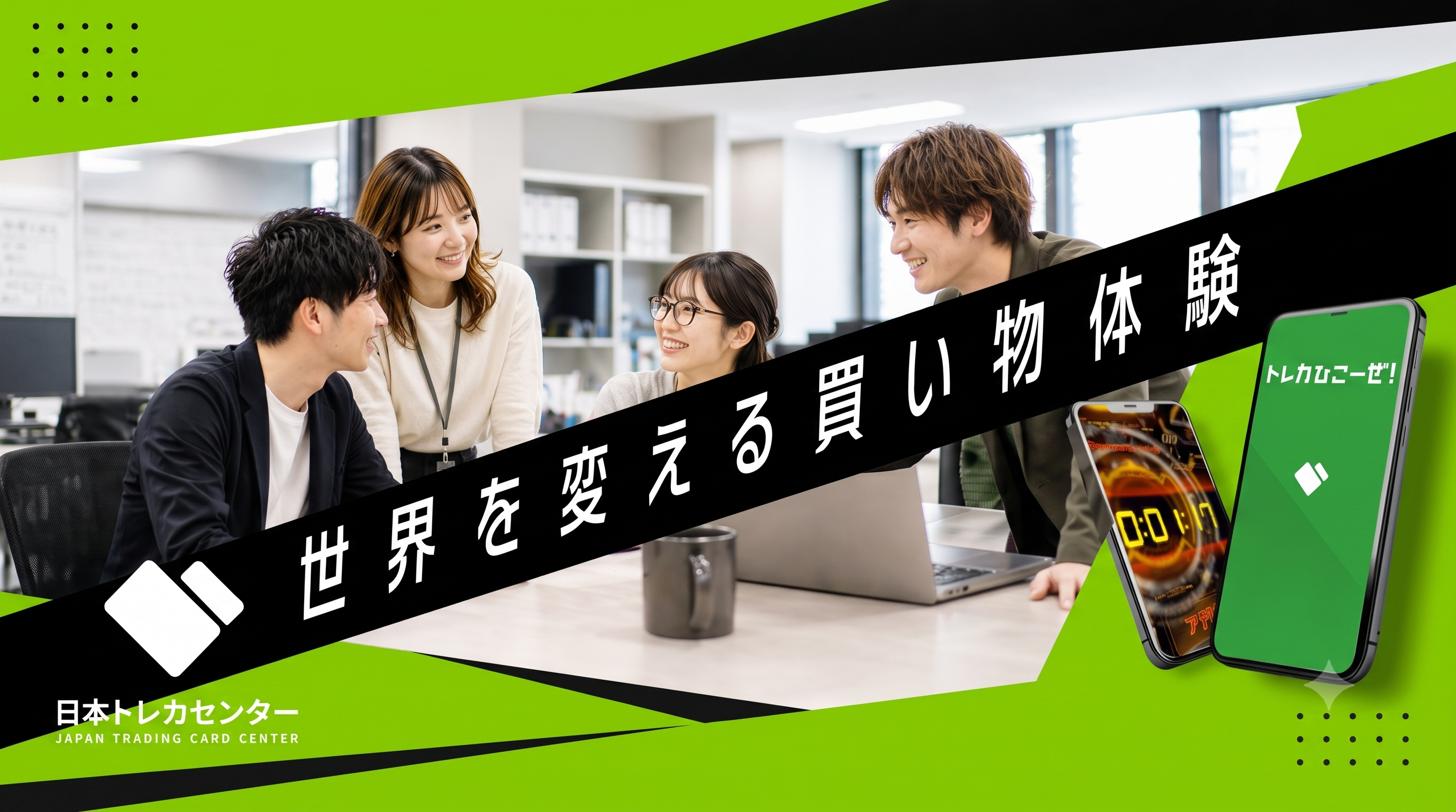 この企業と同じ業界の企業：株式会社 日本トレカセンター