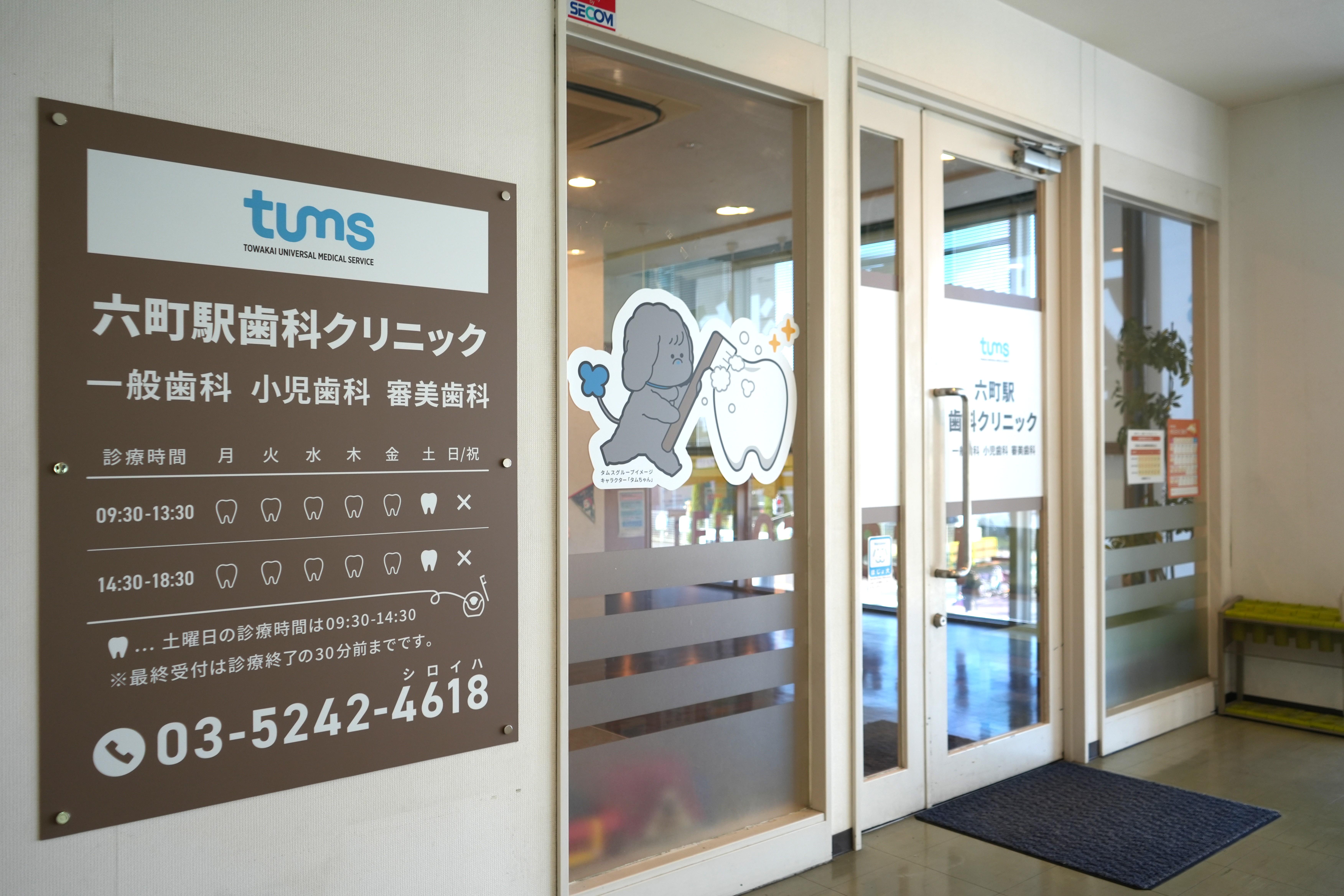 医療法人社団桐和会のイメージ画像2