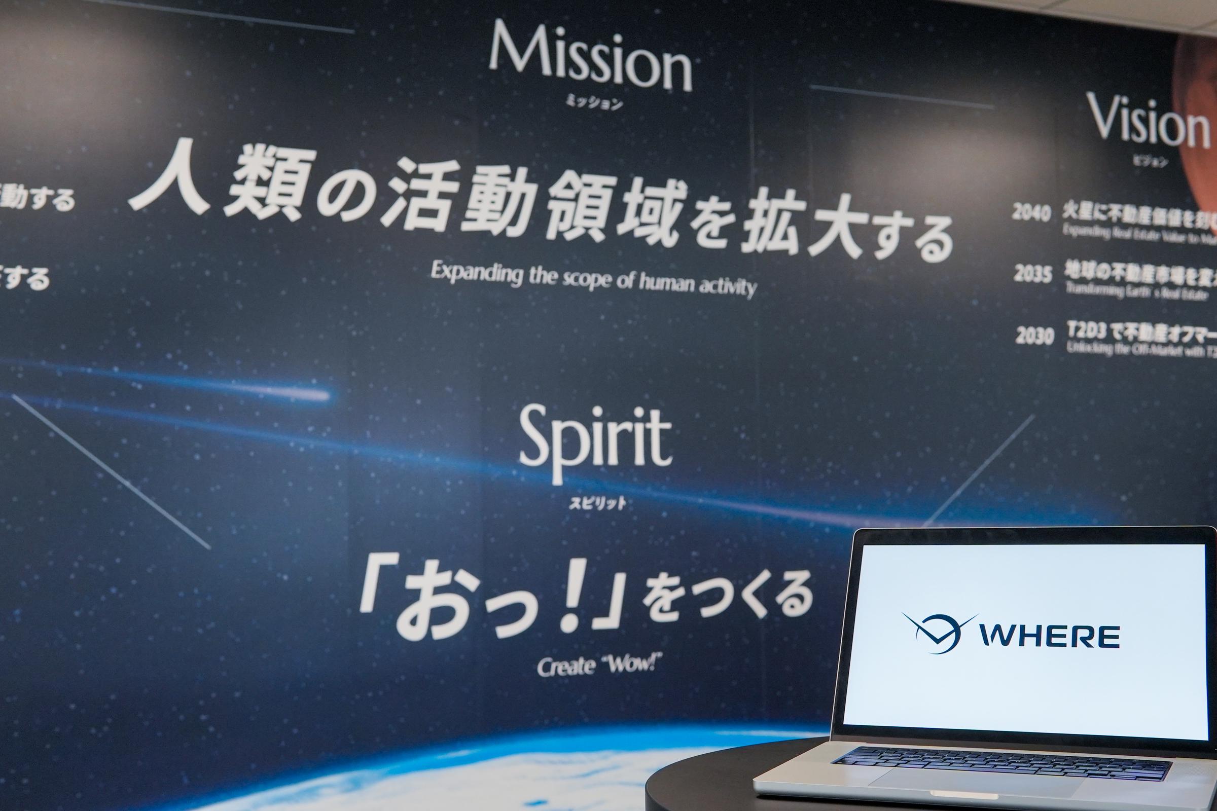 株式会社 WHEREのイメージ画像2