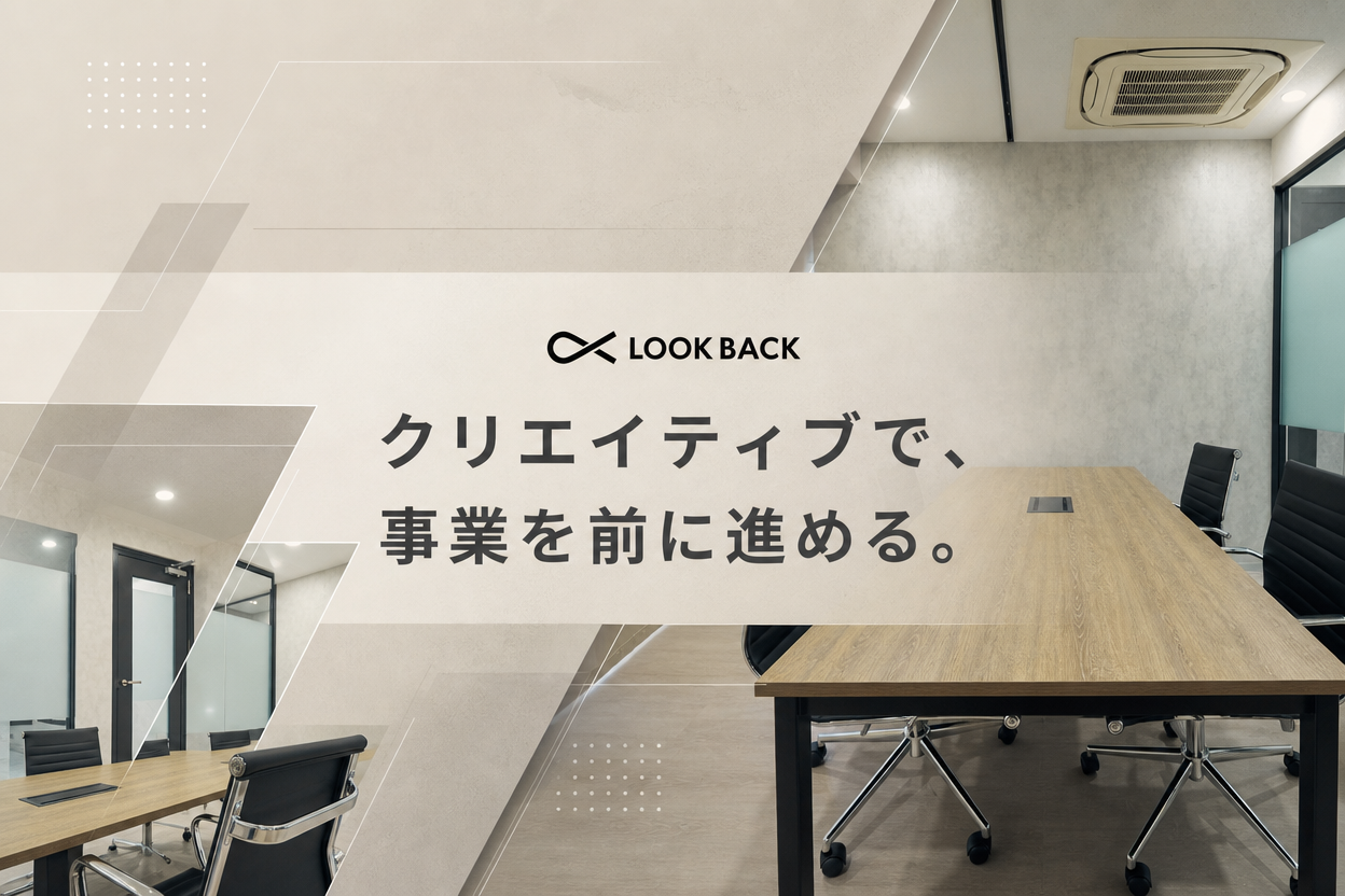 株式会社 ルックバックのイメージ画像1