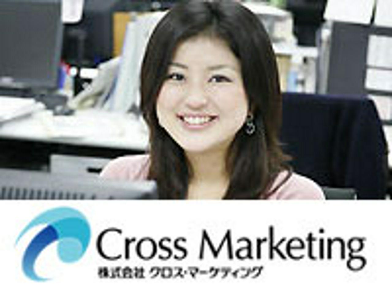 株式会社クロス・マーケティンググループ 求人画像1
