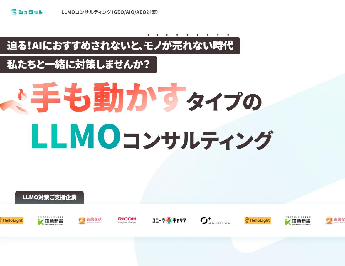 事業内容：SEO/LLMOを中心としたデジタルマーケティング支援事業