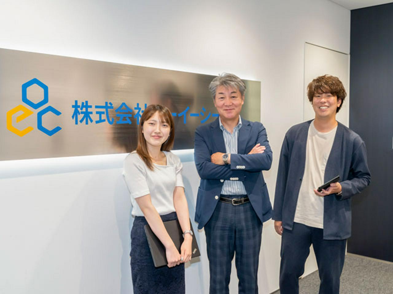 株式会社オーイーシー 求人画像1